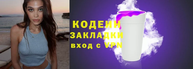 hydra как зайти  Белозерск  Codein Purple Drank 